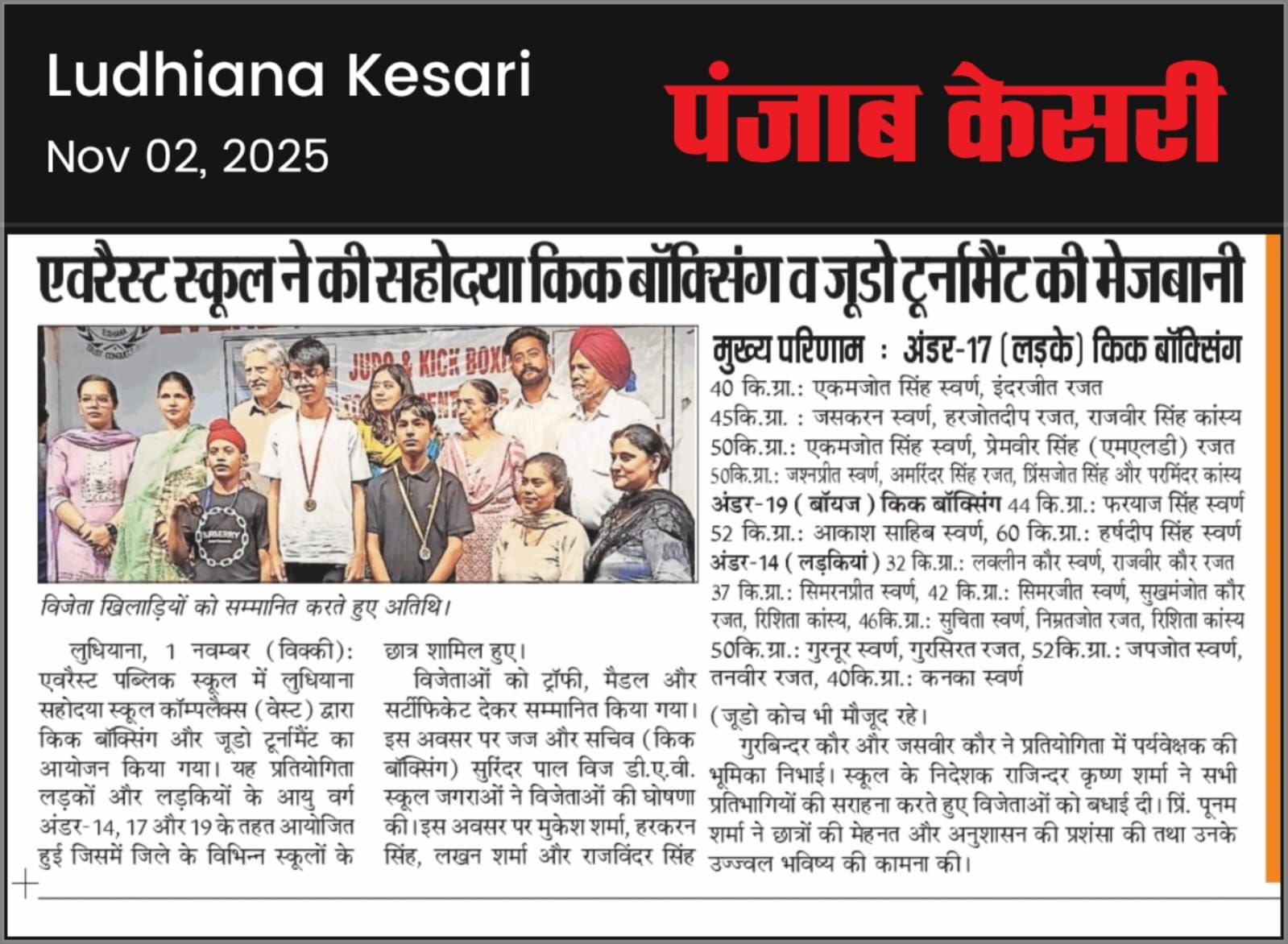 WhatsApp Image 2025 11 03 at 09 24